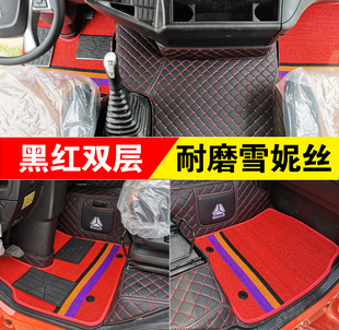 饰用品专用全包围地垫促 新重汽新汕德卡g5脚垫c5h大货车驾驶室装