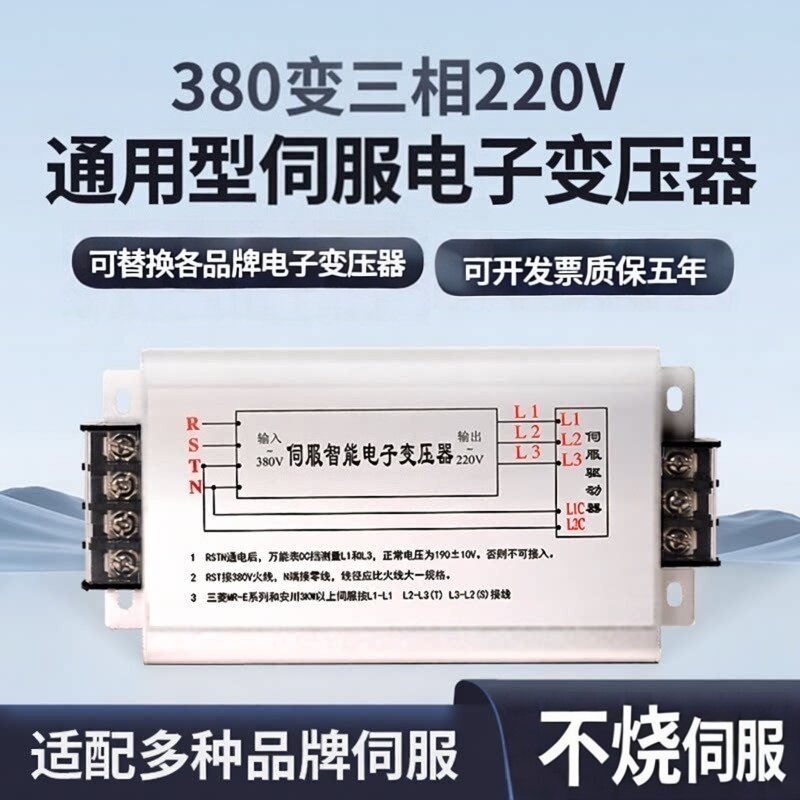 智能三相伺服电子变压器图片