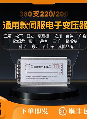 智能伺服电子变压器三相220v进口驱动电机电源3千瓦5KW10KVA15KVA
