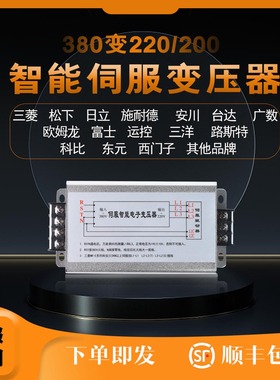 智能伺服电子变压器三相220v进口驱动电机电源3千瓦5KW10KVA15KVA
