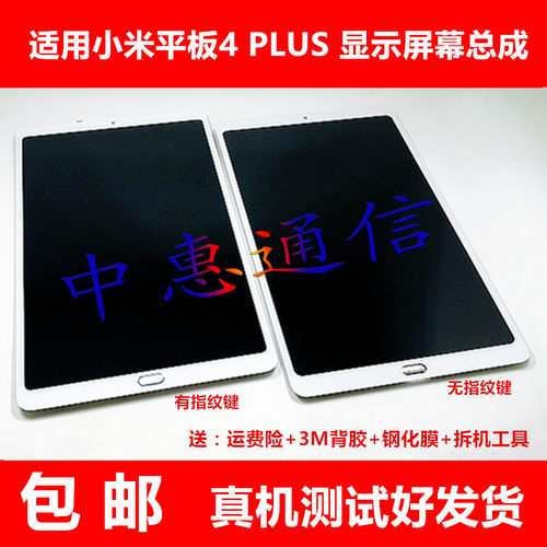 小米44plusM1806D9PE屏幕总成