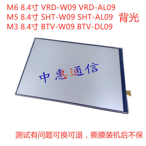M3M5M68.4SHTVRDBTV背光
