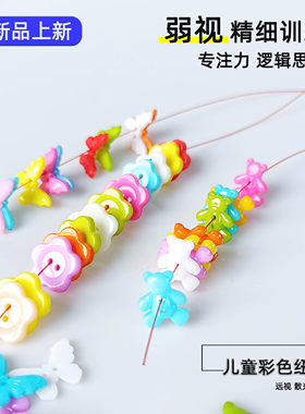 儿童纽扣串珠精细动作幼儿宝宝早教益智穿扣子弱视训练穿孔玩工具