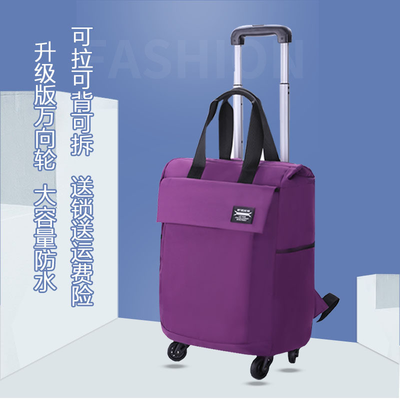 新品立体拉杆包背包万向轮可拆旅行包大容量防水购物登机箱包轻便