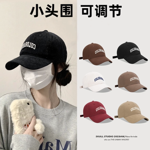 适合小头围 帽子48小码 棒球帽2026新款 夏天防晒浅顶鸭舌帽男 女式