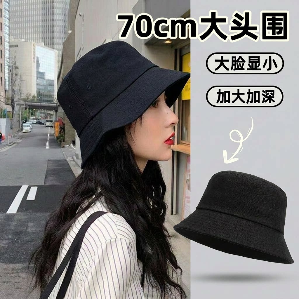 70cm以上大头围帽子65cm女士防晒帽超大男新款夏天户外大码渔夫帽