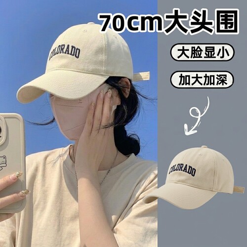 70cm以上大头围帽子65cm加大