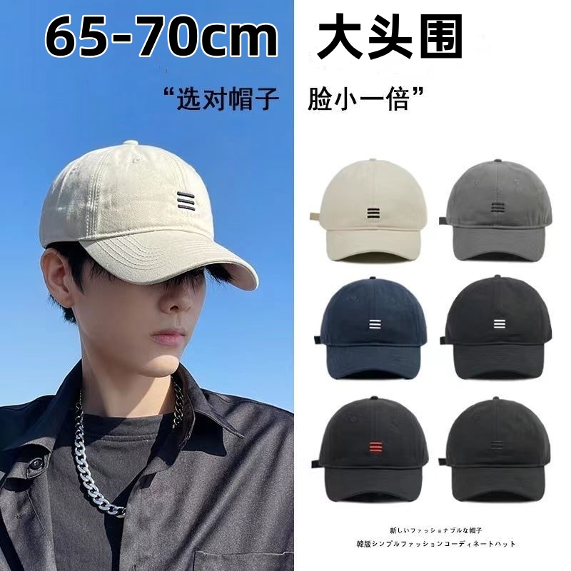 男生帽子大头围60cm以上大帽檐