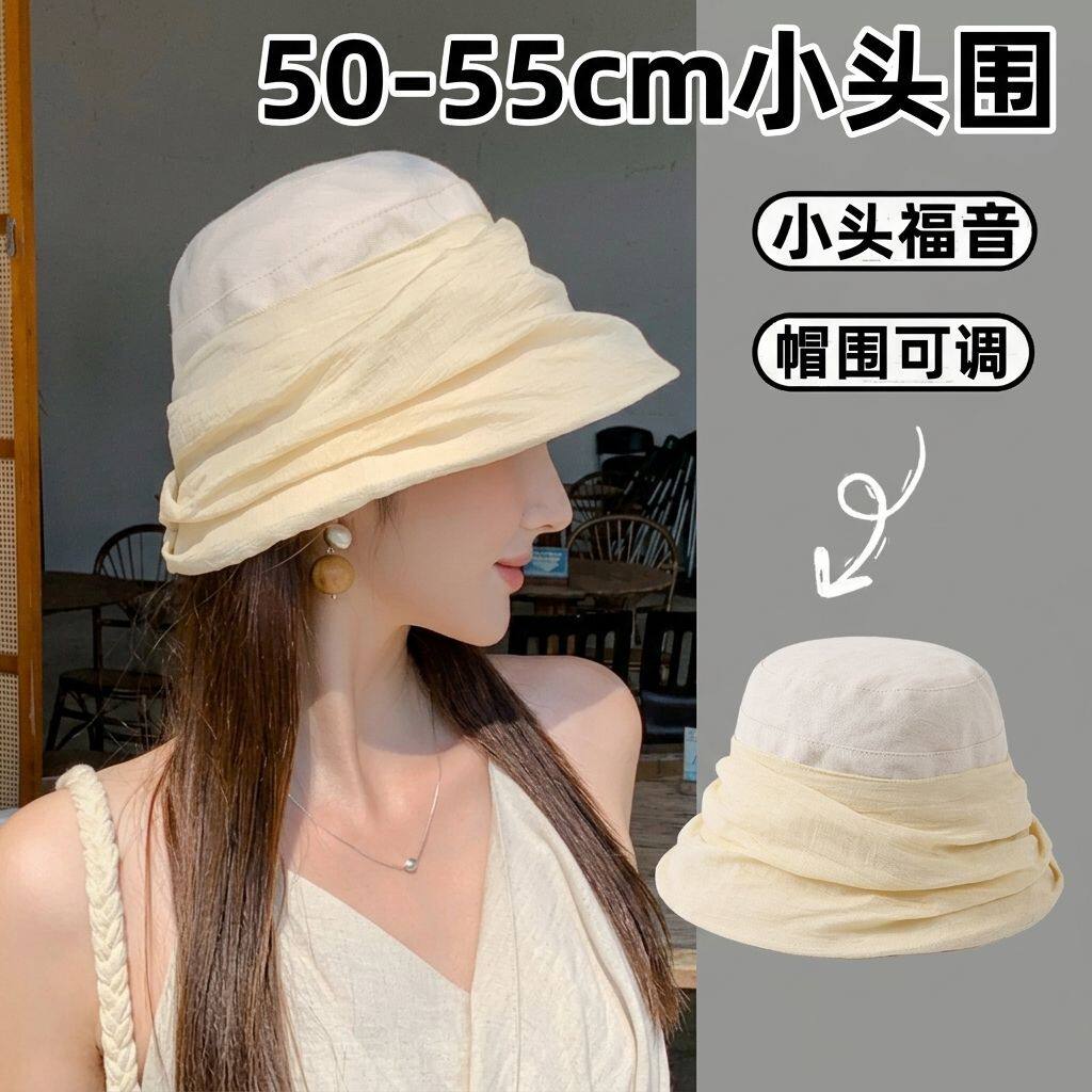小头围帽子52cm浅顶夏季防晒褶皱棉麻渔夫帽显脸小百搭盆帽xs小号