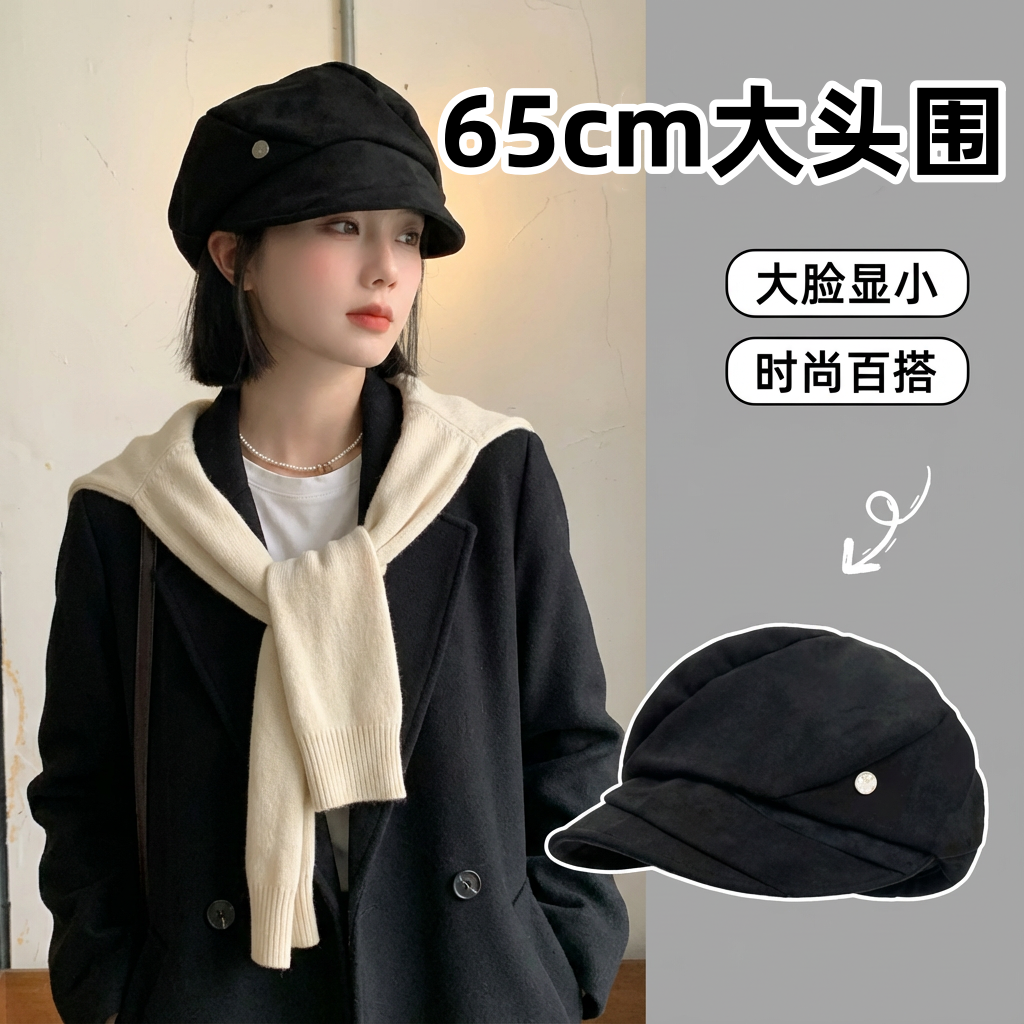 贝雷帽大头围加大加深秋冬季
