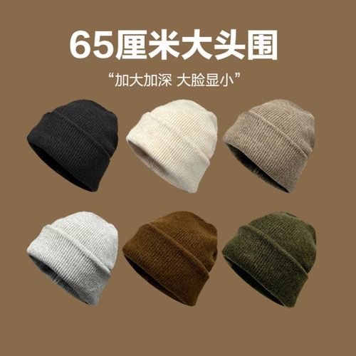 超大头围女款秋冬冷帽65cm