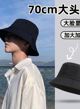 70cm大头围帽子超大夏季防晒