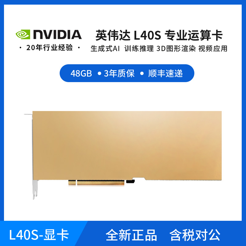 全新原版A10 L20 L40 L40S RTX4090涡轮深度学习AI服务器GPU