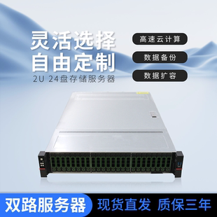 U.2 GEN4.0全闪背板 24盘L6双路云存储服务器12G背板 企业级2U