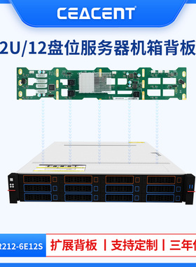全新2U12盘12G扩展背板机架式服务器机箱热拔插背板