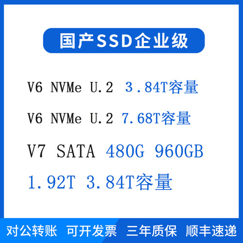 全新国产480G 3.84T 7.68T NVME U.2 PCIE4.0  SDD固态硬盘
