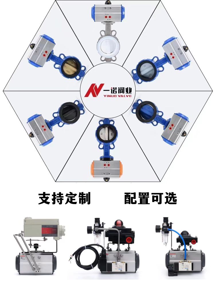 气动蝶阀D671X气动对夹蝶阀软密封切断阀门304不锈钢调节碟阀开关