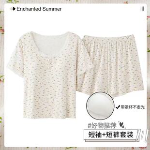 带胸垫一体式 简约家居服套装 宽松短袖 韩版 短裤 莫代尔睡衣女士夏季