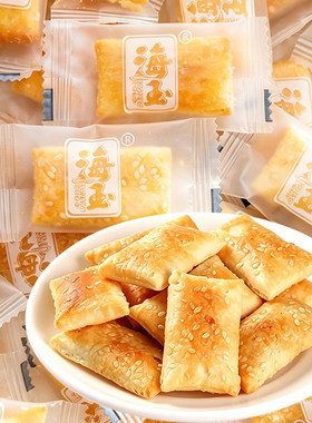 【海玉蛋黄小酥+红糖小脆】108g/整袋 休闲零食追剧解馋小点心