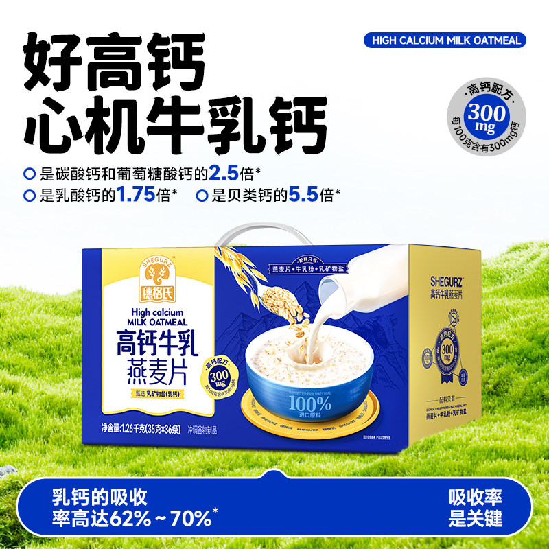穗格氏高钙牛乳燕麦片1260g冲泡即食营养代餐牛奶麦片新年礼盒,咖啡/麦片/冲饮,多谷物麦片,淘宝优惠券,粉丝福利购,淘宝优惠卷