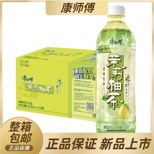 柚香清爽超市零售 包邮 康师傅茉莉柚茶500ml瓶装 饮料正品