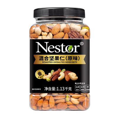 【Nestor混合坚果仁原味1.13千克】健康零食每日坚果办公室休闲食