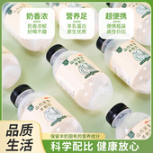 10瓶 羊乳蛋白营养好吸收口感细腻香浓30g 怀府街 山茯苓羊奶