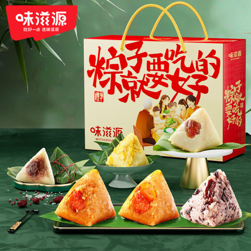 味滋源端午粽子礼盒1200g 蛋黄肉粽子八宝粽蜜枣粽端午礼盒礼品