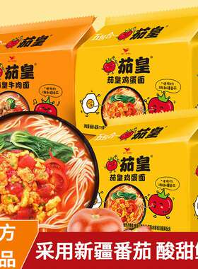 统一茄皇鸡蛋面牛肉面汤达人酸辣日式豚骨袋装夜宵速食泡面方便面