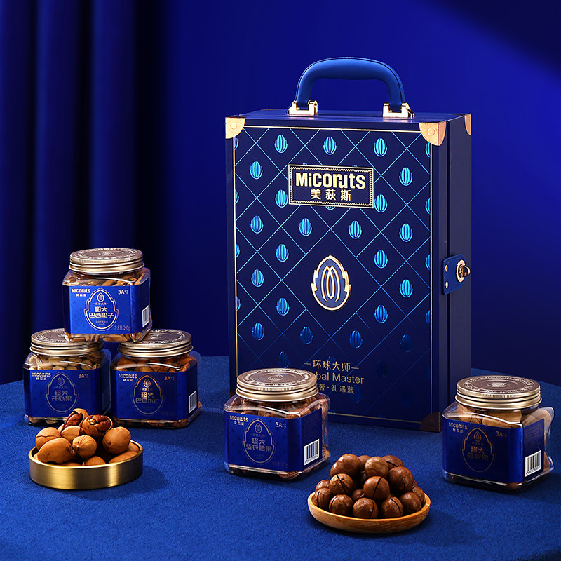 【美荻斯礼遇蓝大坚果礼盒6罐装】高端零食送礼佳品商务伴手礼