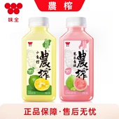 味全农榨小青柠汁芭乐青提汁300ml NFC果汁清爽解渴适合日常饮用