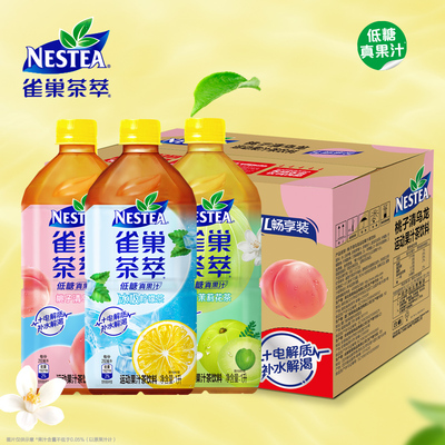 雀巢茶萃【大瓶】现有口味 2-3味组合1L*8瓶