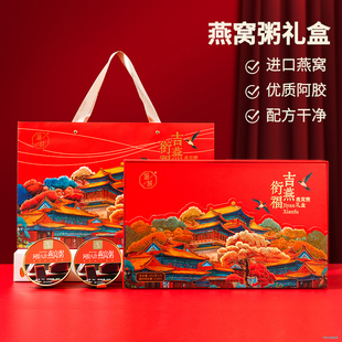 滋时吉燕衔福燕窝粥礼盒进口燕窝优质阿胶