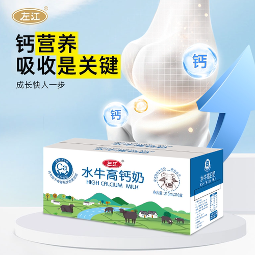 左江水牛高钙奶纯牛奶210ml*10盒高钙营养成人学生早餐牛奶