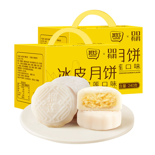 其妙 榴莲口味冰皮月饼礼盒装50g*5枚
