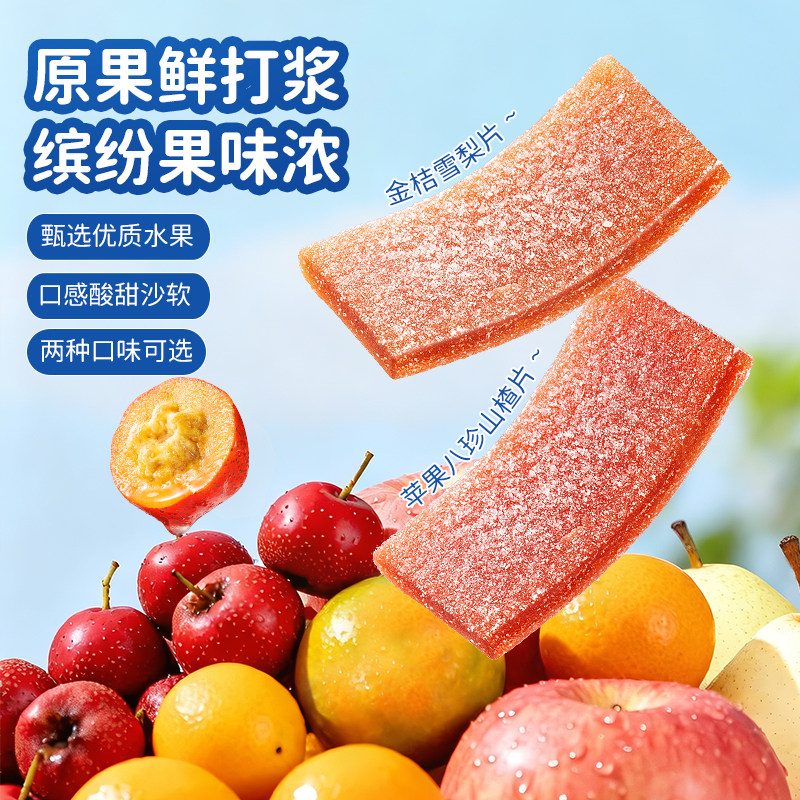 小鹿蓝蓝苹果八珍山楂片金桔雪梨片54g果肉条山楂零食儿童休闲,婴童食品,果肉条,淘宝优惠券,粉丝福利购,淘宝优惠卷