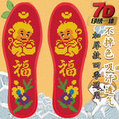 垫印花针孔半成品棉吸汗男女福猴平安本命年批发喜庆 十字绣鞋 包邮