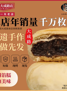 湖北武汉特产正宗矮子馅饼
