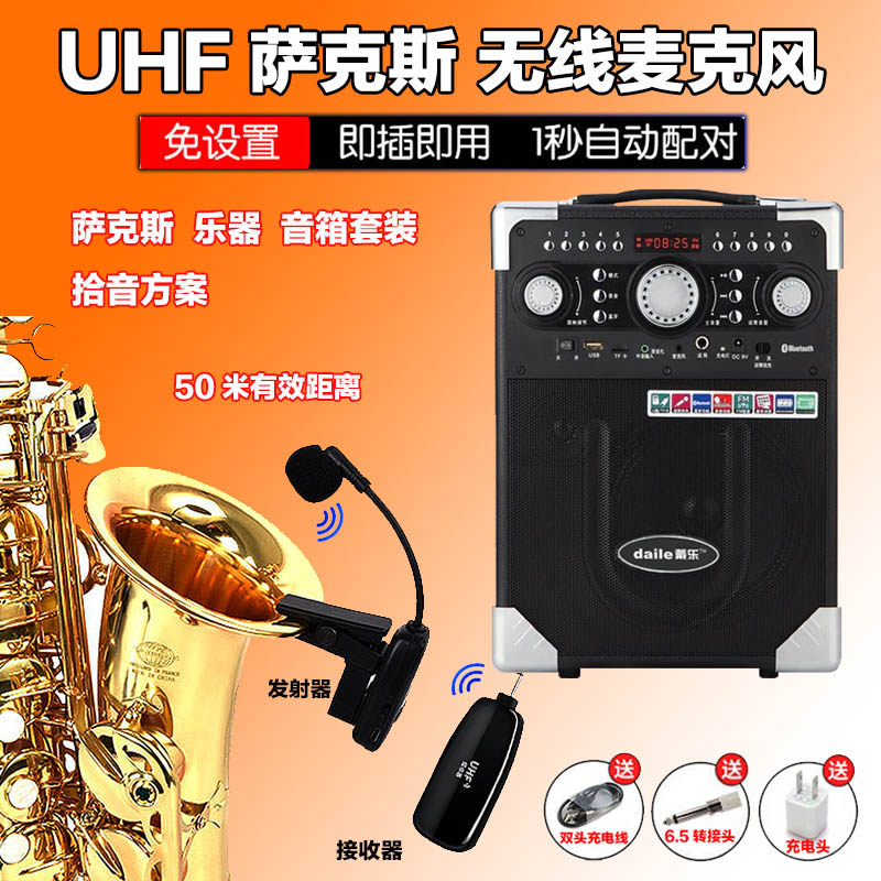 萨克斯扩音神器无线专用麦克风二胡电吹管小提琴拾音话筒舞台演出