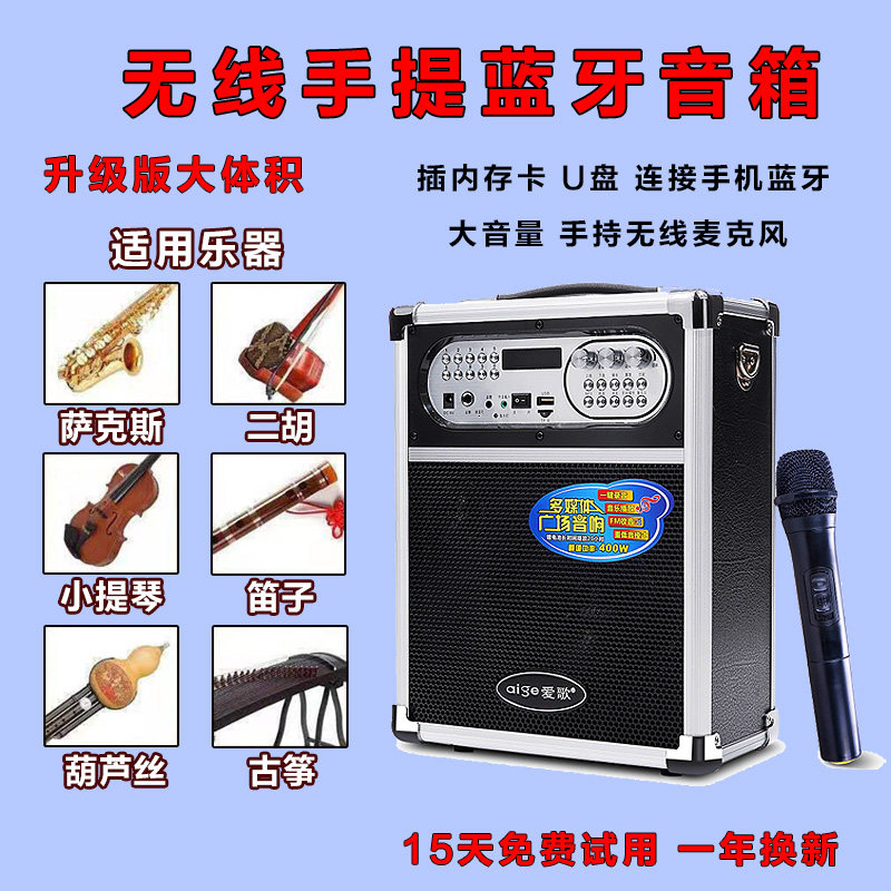 萨克斯无线扩音器二胡笛子小提琴大小号电吹管音箱便携式蓝牙音响