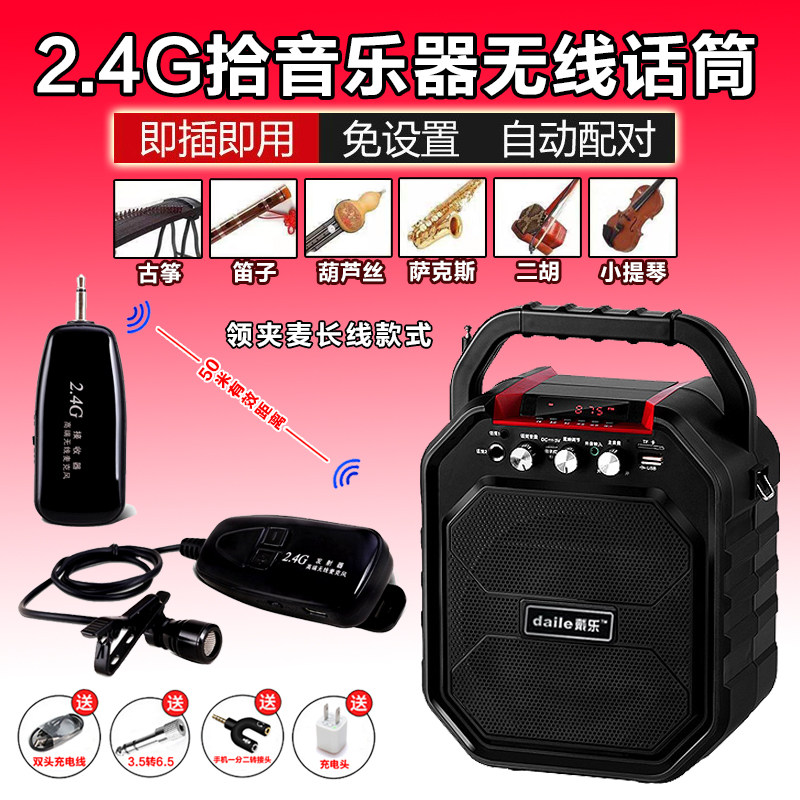 笛子葫芦丝二胡小提琴无线麦克风专用话筒陶笛萨克斯拾音器扩音器
