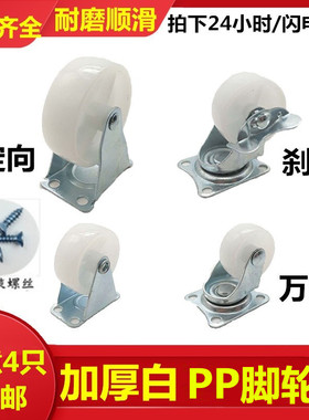 轻型尼龙轮1寸1.2寸1.5寸2寸2.5寸3寸定向万向家具轮轱辘花架抽屉