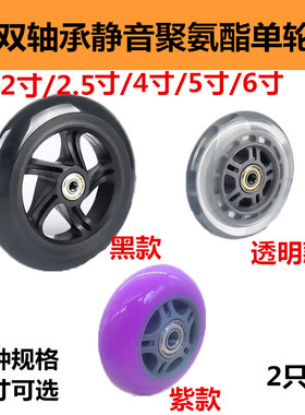 2寸2.5寸3寸4寸5寸6寸静音手拉车行李车滑板车单轮6mm8mm10mm内孔