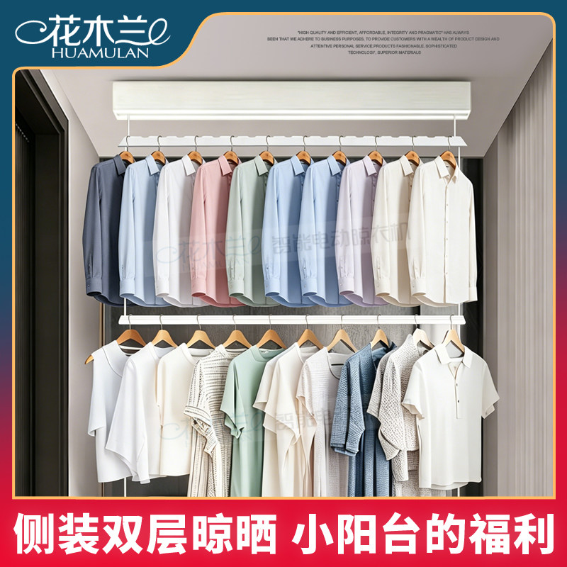 侧装电动晾衣架单杆双层更好用										