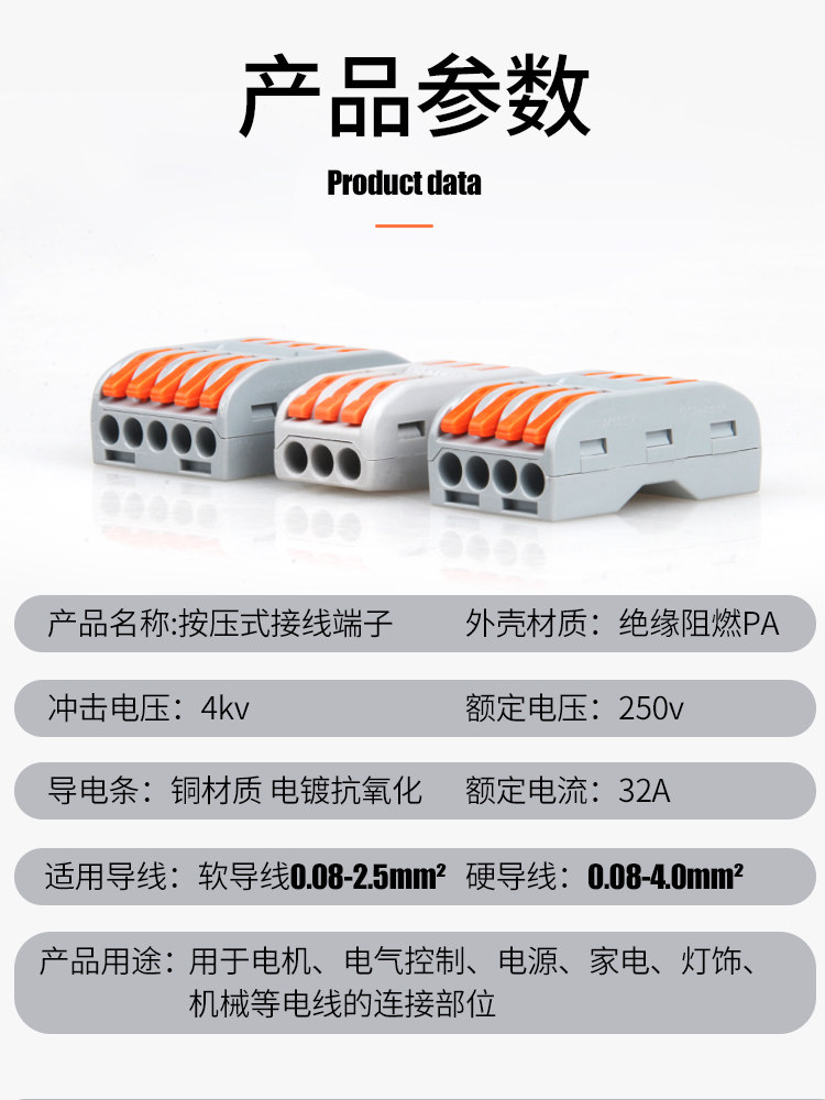 电线接线器pct-222快速对接端子二进二出按压式快接头连接器100只