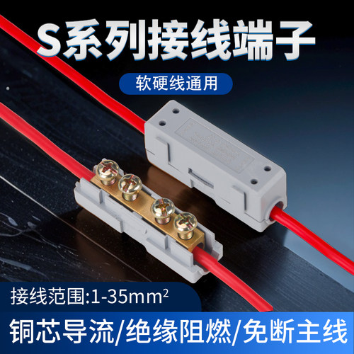 铂林可拼接接线端子大功率连接器