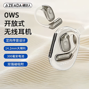 适用FindN2FLIP手机高清通话findn2flip智能触控无感佩戴蓝牙耳机