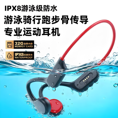 32G内存骨传导耳机IPX8防水爬山徒步适用Magic7pro 7 6pro 6专用