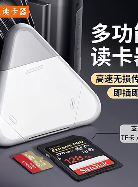 适用大疆Action4/5pro读卡器多功能三合一高速运动相机SDTF卡通用