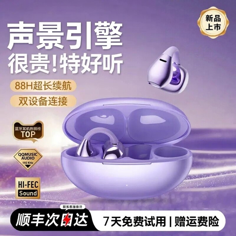 蓝牙耳机适用于matex6手机新款matex5折叠屏matex3智能x2长续航x7